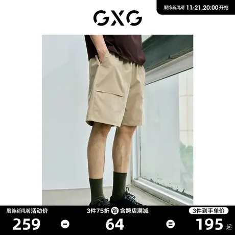 【龚俊心选】GXG男装 城市美学短裤五分裤吸湿速干双色宽松直筒图片