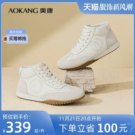奥康女鞋 冬季新款高帮运动鞋轻便休闲百搭日常时尚经典配色拼接商品大图