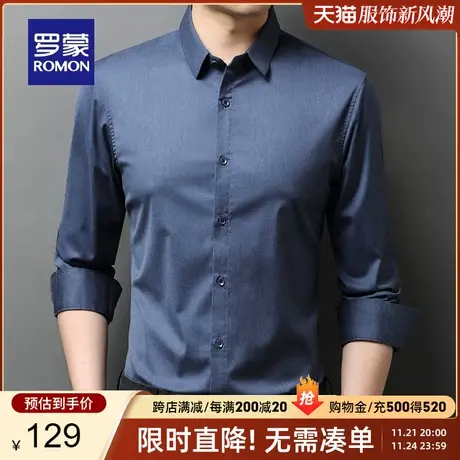 罗蒙男士商务休闲衬衫2024春季新款弹力修身易打理职业工装衬衣男商品大图