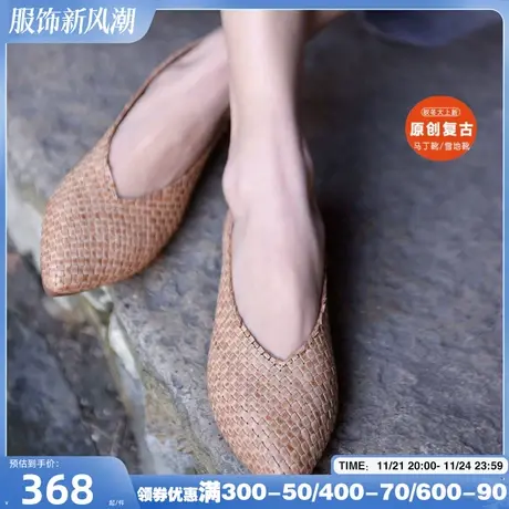 Artmu阿木原创春季新款复古手工编织单鞋女真皮平底尖头女鞋浅口图片