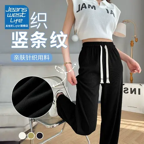 真维斯LIFE黑色阔腿裤女夏季薄款高腰2023新款休闲直筒运动长裤子图片