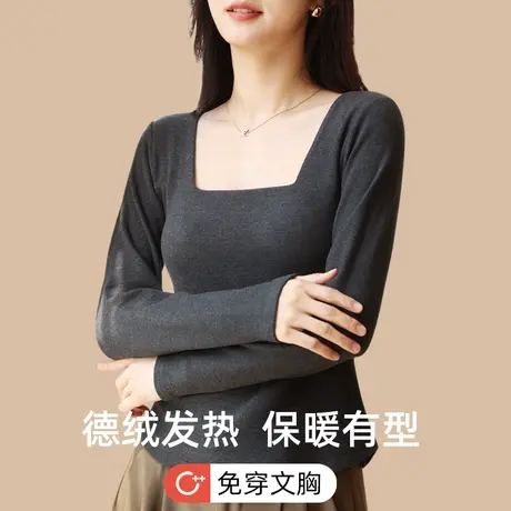 德绒低领保暖内衣女带胸垫秋衣无痕内穿打底衫秋冬季发热方领上衣商品大图