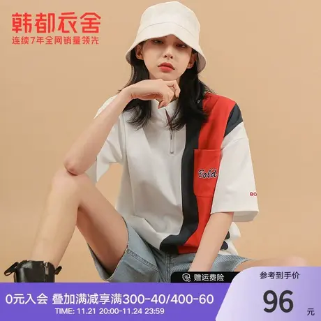 韩都衣舍拼接撞色T恤女短袖2024年夏新款宽松立领设计感polo衫商品大图