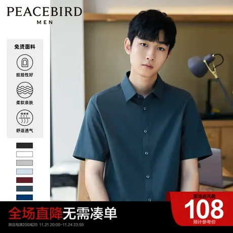 【清仓】太平鸟男装奥莱短袖衬衫男夏季免烫休闲易打理韩版衬衣潮图片