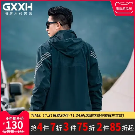 GxxH潮牌大码男装 加肥加大号休闲宽松蓝色个性连帽长袖加绒外套商品大图
