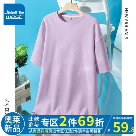 ZR真维斯t恤女2023新款夏季短袖时尚美式复古高级华夫格中长t恤女商品大图