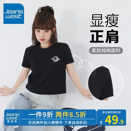 KV真维斯黑色纯棉短袖t恤女 新款2023夏季简约时尚感正肩短款上衣商品大图