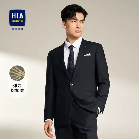 HLA/海澜之家弹力松紧腰仿毛套装23秋季新商务绅士有型西服套装男图片