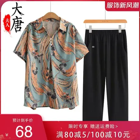 老年人夏装套装女奶奶短袖T恤加肥加大码妈妈200斤特大码老人衣服商品大图