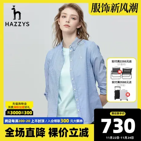 Hazzys哈吉斯23春夏新款女士纯色长袖衬衫纯棉休闲修身衬衣女上衣图片