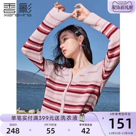 香影2023春秋新款慵懒风短款薄毛衣条纹上衣紫色v领针织小开衫女商品大图