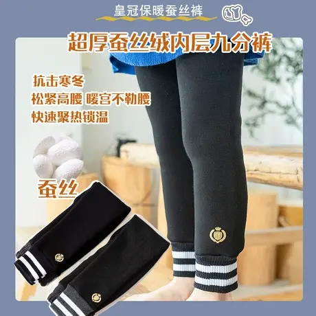 冬款蚕丝绒内衬九分裤女中大童特厚加绒加厚外穿保暖裤徽章打底裤商品大图