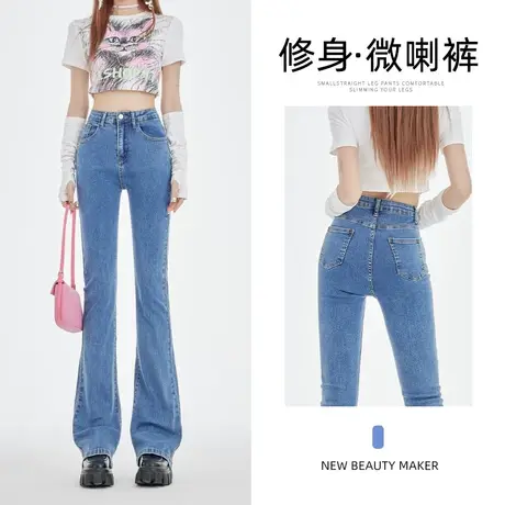 复古蓝微喇叭牛仔裤女春秋新款设计感高腰显瘦修身弹力百搭马蹄裤图片