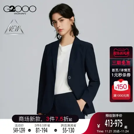 【舒适弹性】G2000女装早春西装外套弹性可机洗抗皱条纹正装西服商品大图