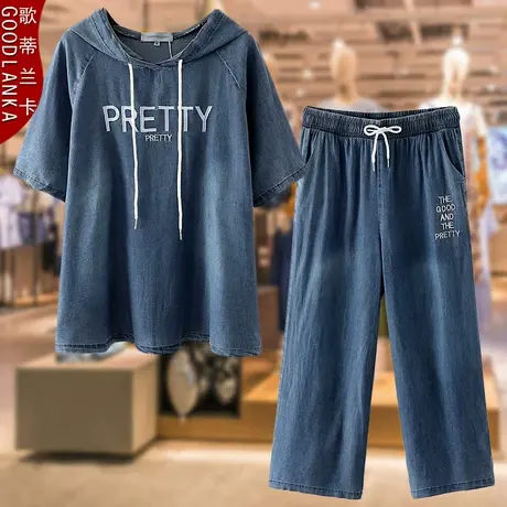 中年胖妈妈夏装天丝牛仔两件套大码宽松洋气减龄休闲连帽牛仔套装商品大图