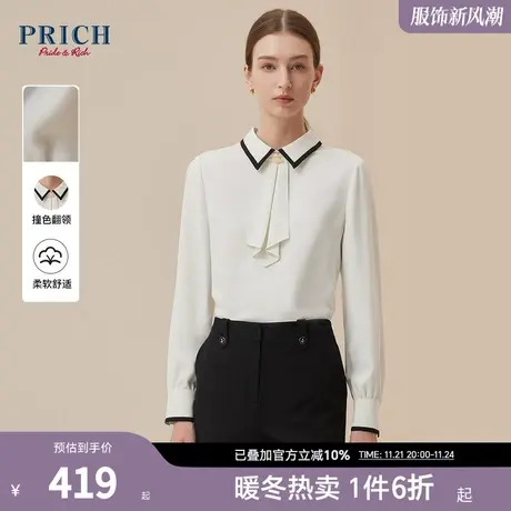 PRICH秋冬新款法式压褶飘带撞色翻领修身百搭长袖衬衫上衣女商品大图