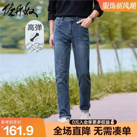 佐丹奴直筒牛仔裤男款 高弹力牛仔男裤子 男式牛仔长裤男18112072商品大图