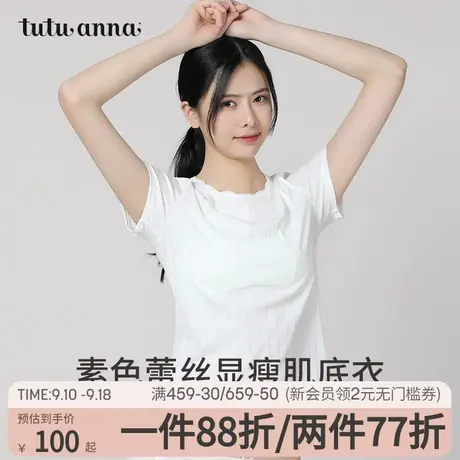 tutuanna短袖上衣女 纯色白色蕾丝边圆领短袖显瘦上衣夏季T恤女商品大图