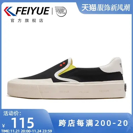 feiyue/飞跃休闲鞋女鞋2024春款懒人一脚蹬帆布鞋舒适板鞋919商品大图