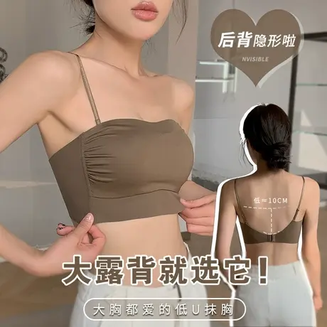 大胸显小内衣女春夏薄款显瘦抹胸bra无钢圈上托防下垂大U美背文胸图片