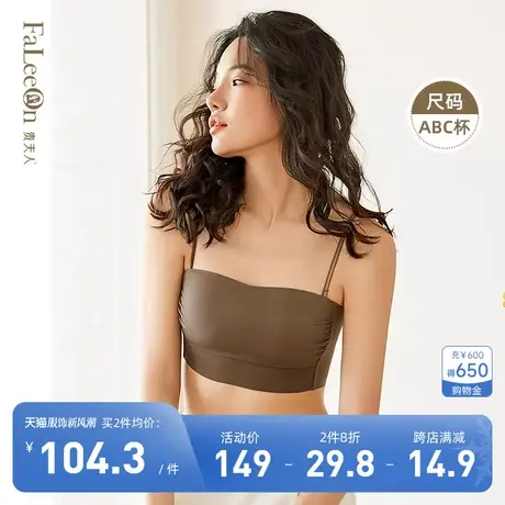 贵夫人无痕抹胸内衣女防走光可外穿无钢圈聚拢小胸背心式文胸罩商品大图