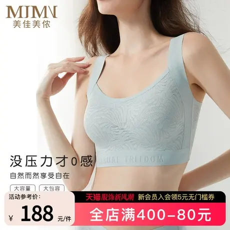 美佳美侬无痕背心式内衣女大胸显小胸薄款聚拢文胸收副乳运动胸罩商品大图