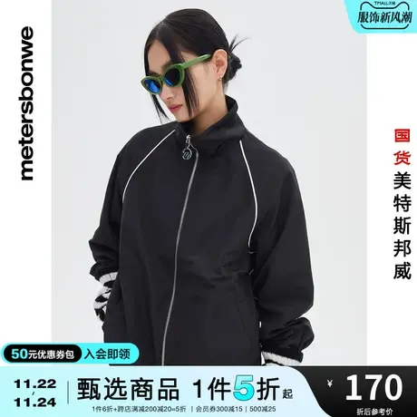 国货美特斯邦威夹克女春秋时尚嵌线运动立领夹克宽松休闲外套图片