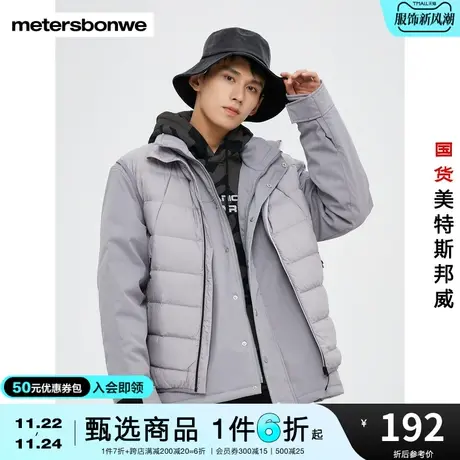 美特斯邦威羽绒服男冬季净色轻薄立领撞色简约舒适柔软鸭绒外套图片