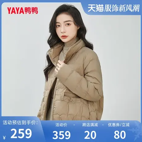 鸭鸭羽绒服女2023冬季新品短款小立领面包服90鸭绒显瘦舒适上衣J图片