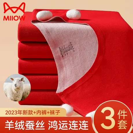 猫人本命年保暖内衣男羊绒蚕丝情侣红色秋衣秋裤圆领打底套装冬季图片