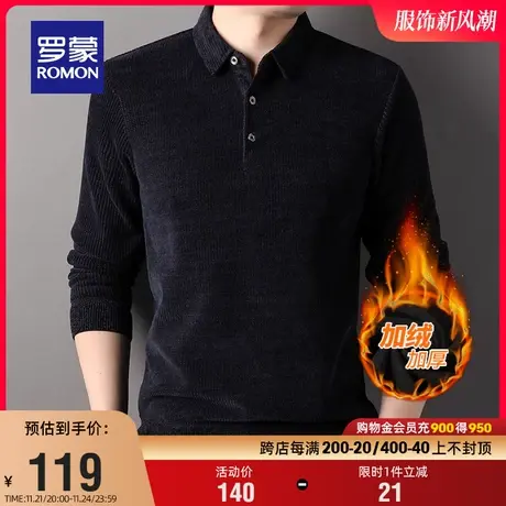 【雪尼尔+加绒保暖】罗蒙翻领厚款针织衫2023冬季新款纯色毛衣男商品大图