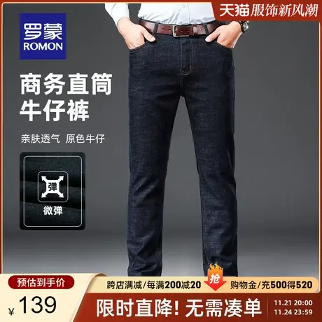 【官方正品】罗蒙牛仔裤男春季新款宽松直筒休闲裤中青年加厚长裤商品大图