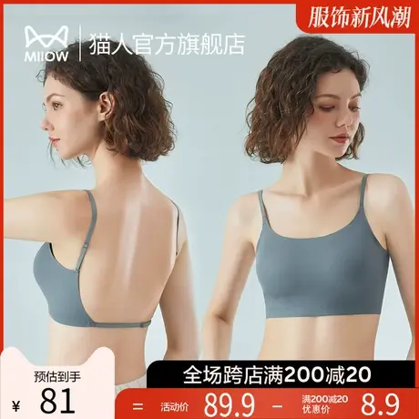 猫人内衣女美背吊带辣妹夏季内搭免穿文胸背心纯欲可外穿无痕吊带商品大图
