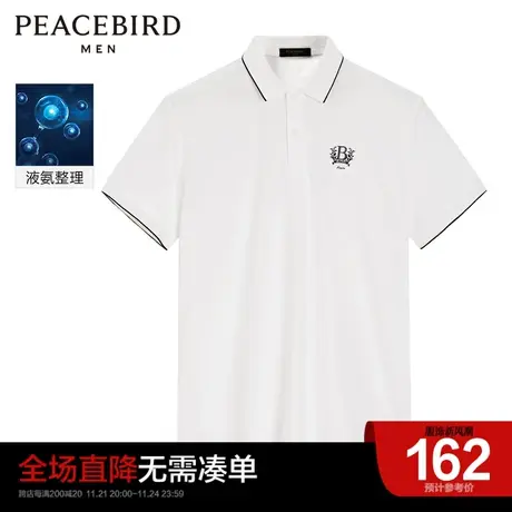 太平鸟男装奥莱 凉感面料短袖t恤男夏季新款白色Polo衫男图片