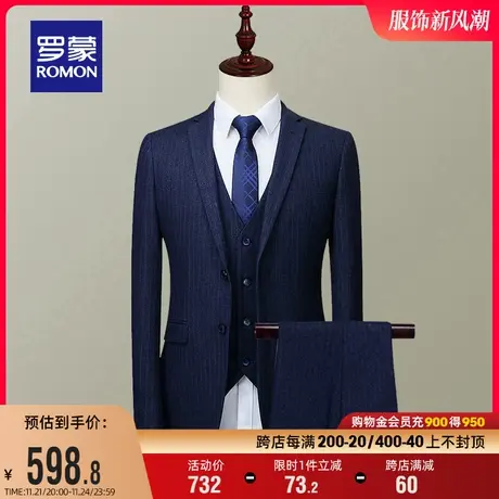 罗蒙西服套装男2024春季新款商务休闲职业工装修身百搭西装三件套图片