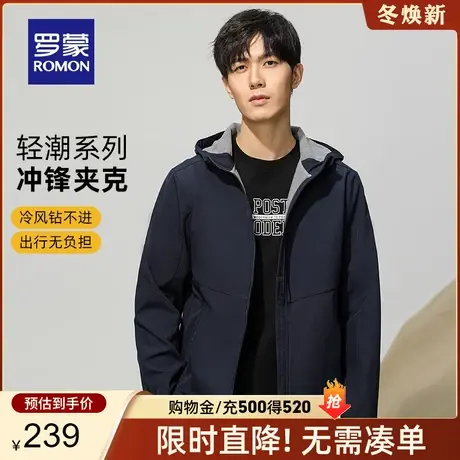 【两防】罗蒙男士潮流户外休闲夹克衣服2023秋冬新款登山服外套男商品大图