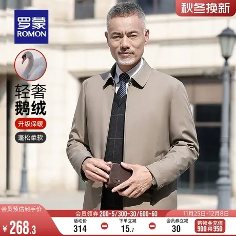 【鹅绒】罗蒙男士商务翻领羽绒服2023冬季新款保暖休闲爸爸装外套商品大图