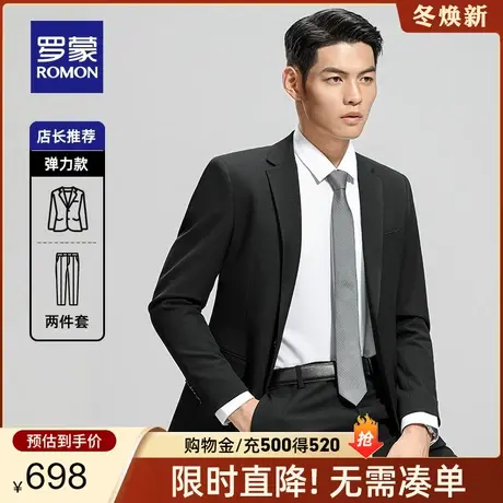 罗蒙男士商务休闲西服套装2024春季新款职业装两件套结婚礼服西装商品大图