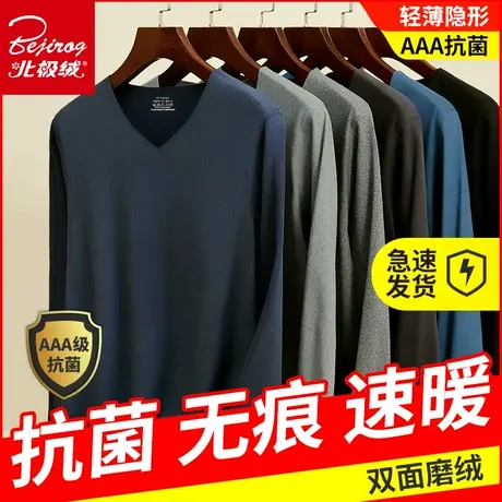 北极绒保暖内衣男士加厚加绒德套装秋冬季自发热无痕打底秋衣秋裤商品大图