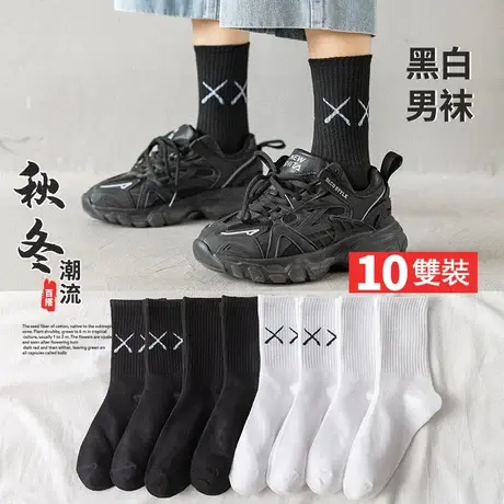 诸暨袜子春夏季中筒袜透气运动精梳棉吸汗防臭情侣袜黑白纯色均码商品大图
