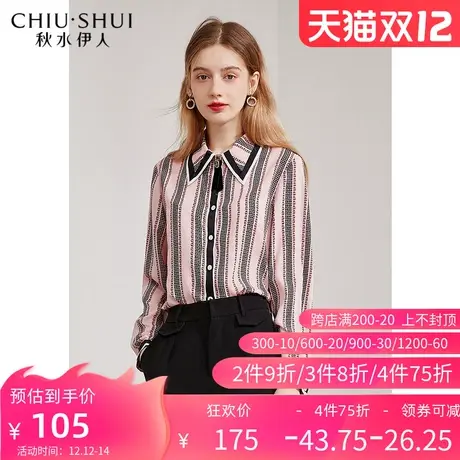 秋水伊人2021秋季新款polo领条纹单排扣休闲宽松衬衫女Q296图片