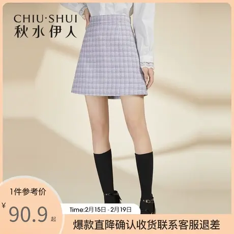 秋水伊人清仓半身裙冬装2021年时尚气质淑女甜美小香风A字裙图片