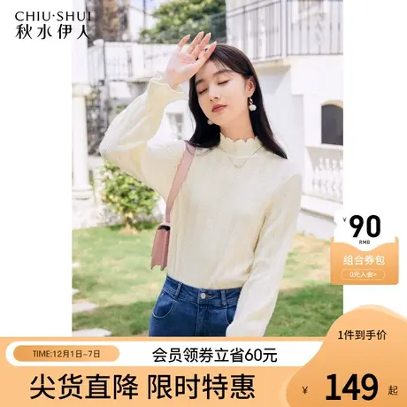 秋水伊人打底衫女2023新款秋冬内搭高级感半高领磨毛针织上衣冬季图片