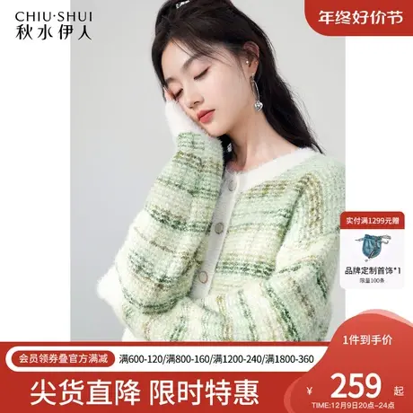 秋水伊人甜美小香风针织开衫秋冬女2023年新款软糯绒感毛衣外套潮图片