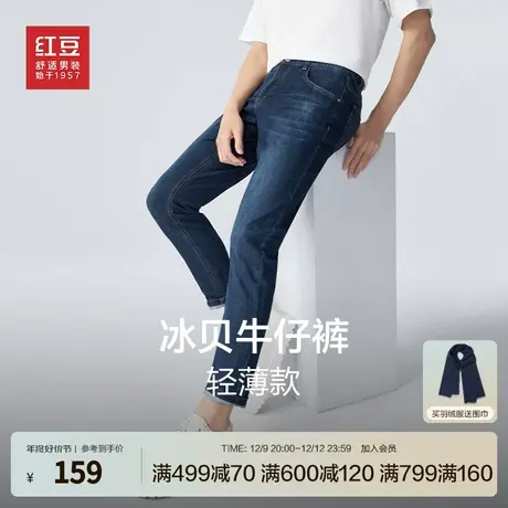 红豆牛仔裤男士23秋季新季冰氧吧舒适透气修身时尚休闲易打理裤子商品大图
