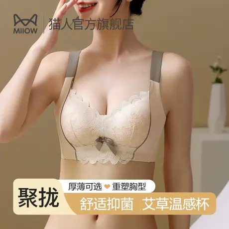 猫人内衣女小胸聚拢显大收副乳调整型防下垂薄款无钢圈蕾丝文胸罩图片