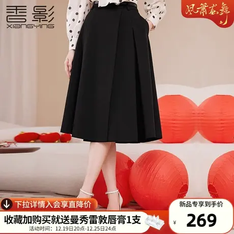 香影黑色a字半身裙女2024春季新款梨形遮胯赫本风法式西装百褶裙图片