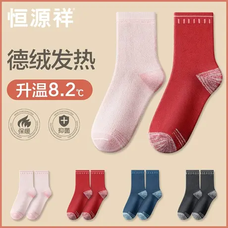 恒源祥袜子女德绒发热保暖秋冬款长袜加厚加绒冬季长筒女士中筒袜图片