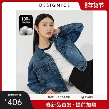 迪赛尼斯2024年春季新款通勤风休闲短款牛仔外套纯棉长袖短外套女商品大图