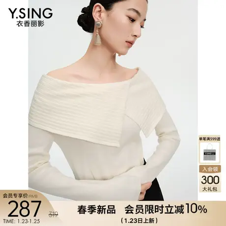一字领针织衫女设计感衣香丽影2024年春季新款时尚气质露肩上衣潮图片